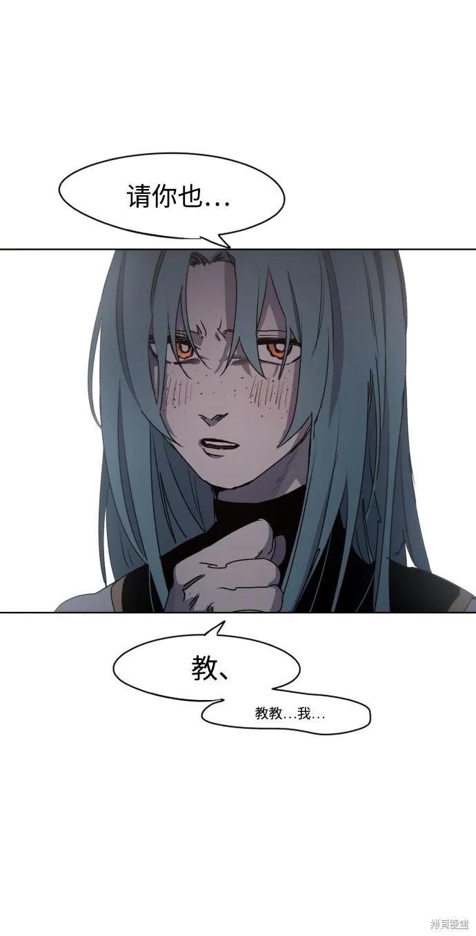 馀火骑士 - 第54话 - 第51张图