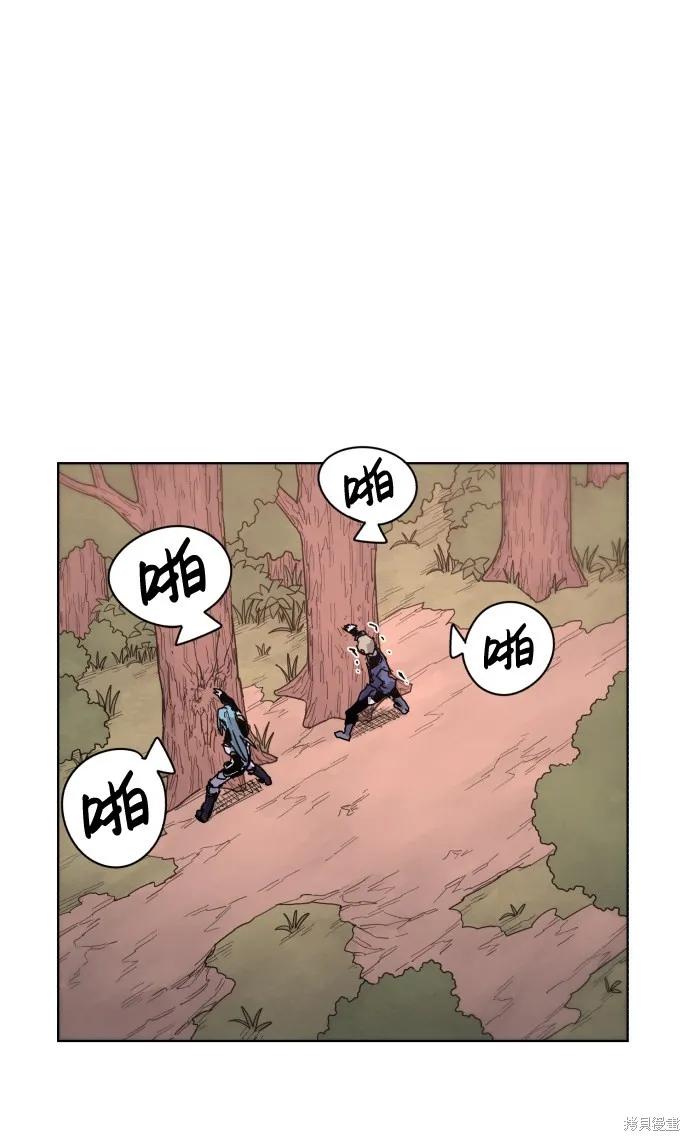 馀火骑士 - 第54话 - 第53张图