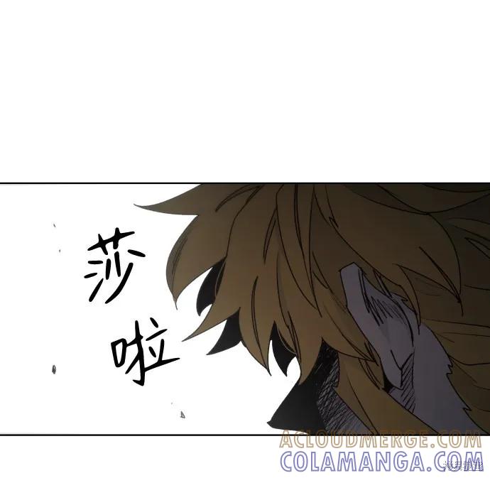 馀火骑士 - 第54话 - 第10张图