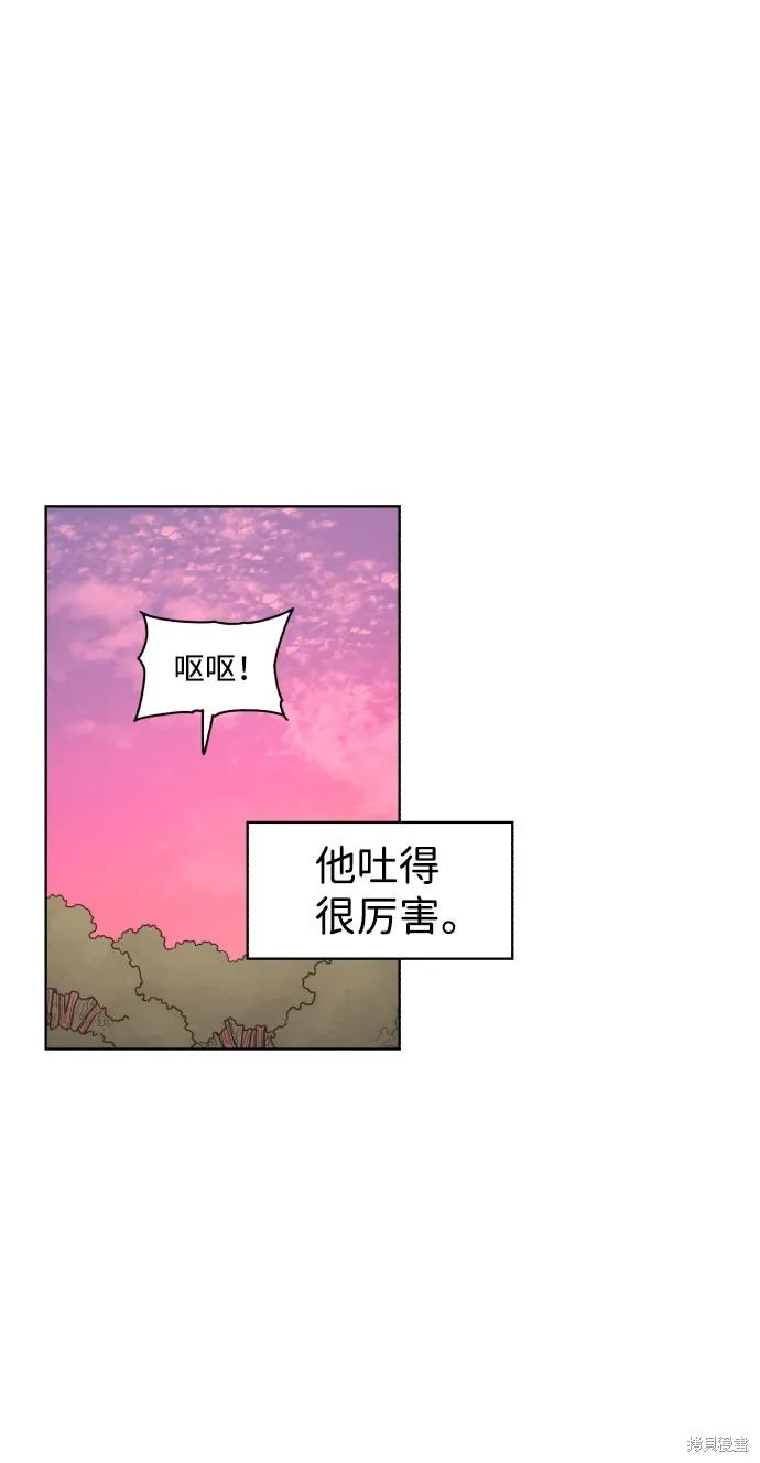 馀火骑士 - 第54话 - 第36张图