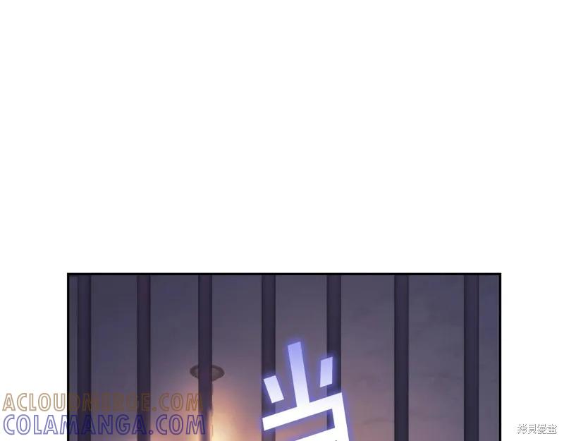《穿刺我的荆棘》第53话 第9页
