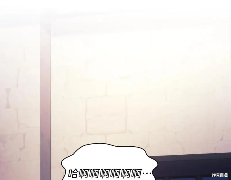 《穿刺我的荆棘》第53话 第50页