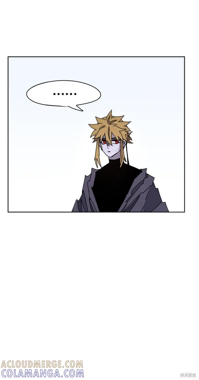 馀火骑士 - 第54话 - 第46张图