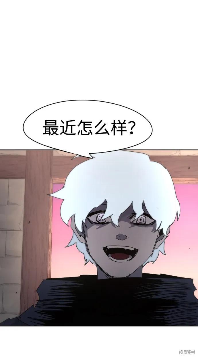 馀火骑士 - 第54话 - 第56张图