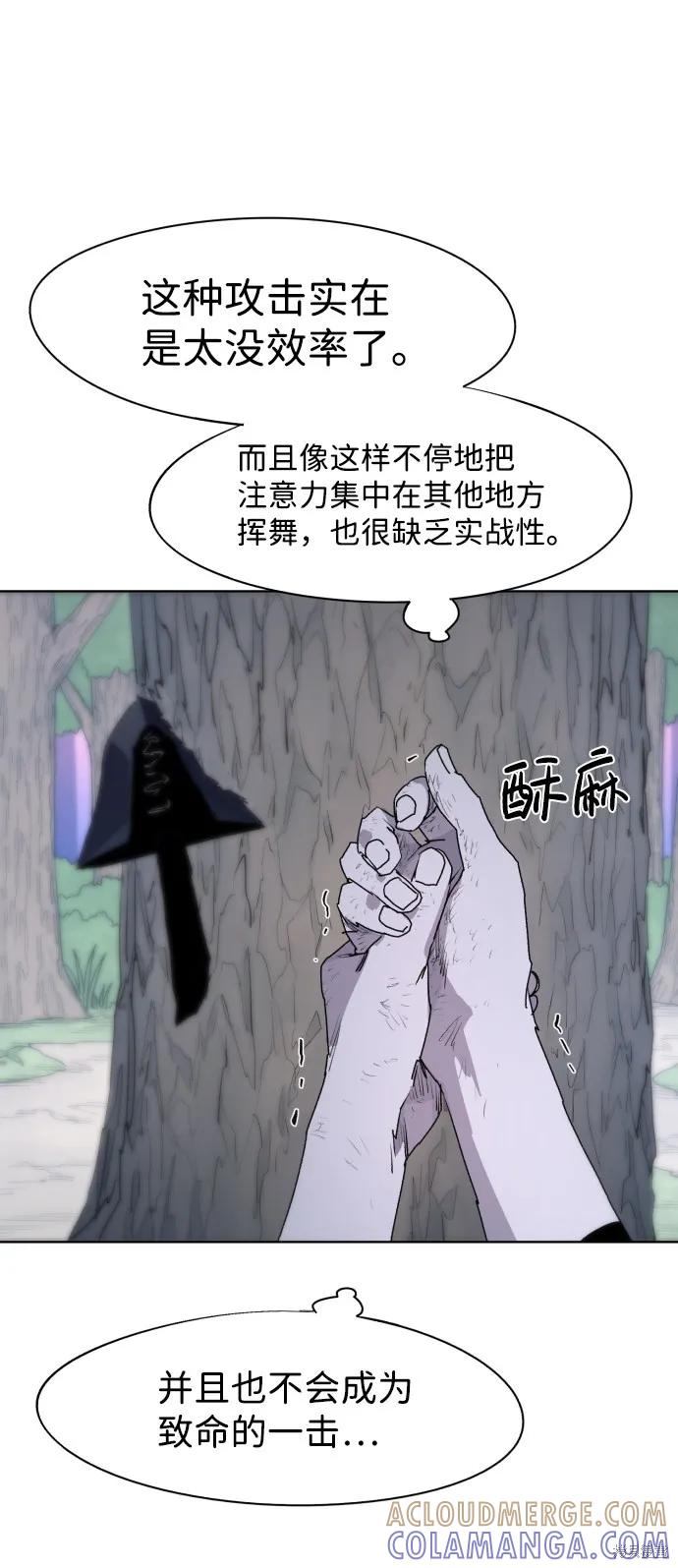 馀火骑士 - 第55话 - 第37张图