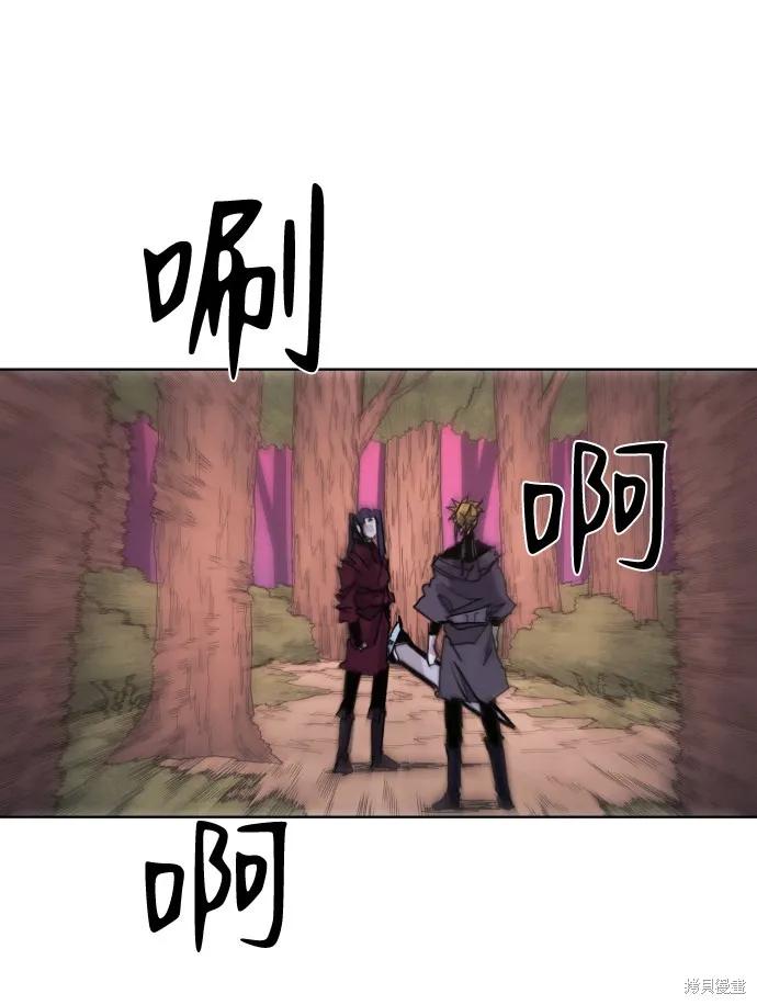 馀火骑士 - 第55话 - 第6张图