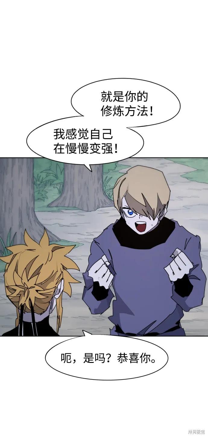 馀火骑士 - 第55话 - 第20张图