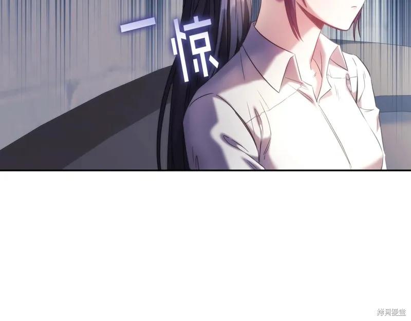 《穿刺我的荆棘》第54话 第58页