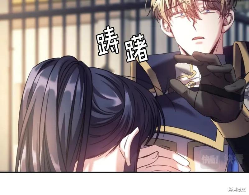 《穿刺我的荆棘》第54话 第102页