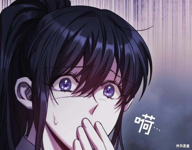 《穿刺我的荆棘》第54话 第74页