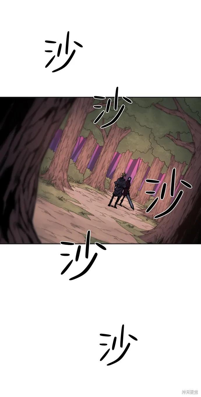 馀火骑士 - 第55话 - 第2张图