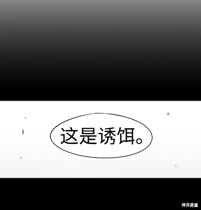 馀火骑士 - 第55话 - 第57张图