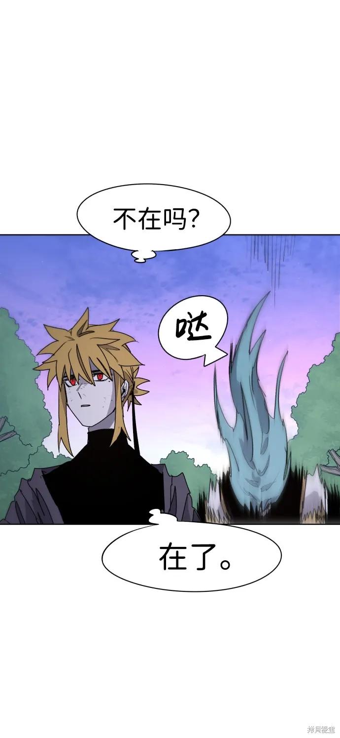 馀火骑士 - 第55话 - 第26张图