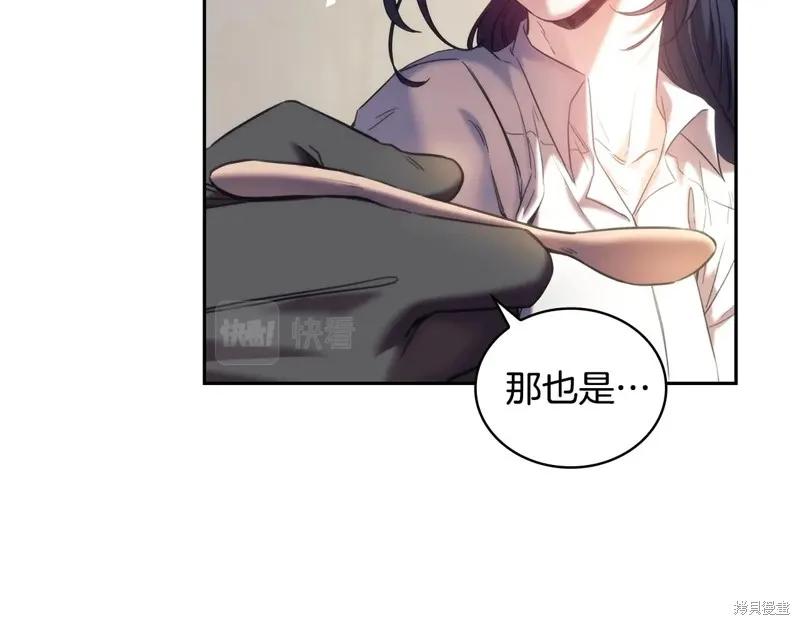 《穿刺我的荆棘》第54话 第52页