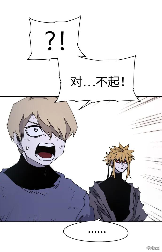 馀火骑士 - 第55话 - 第53张图