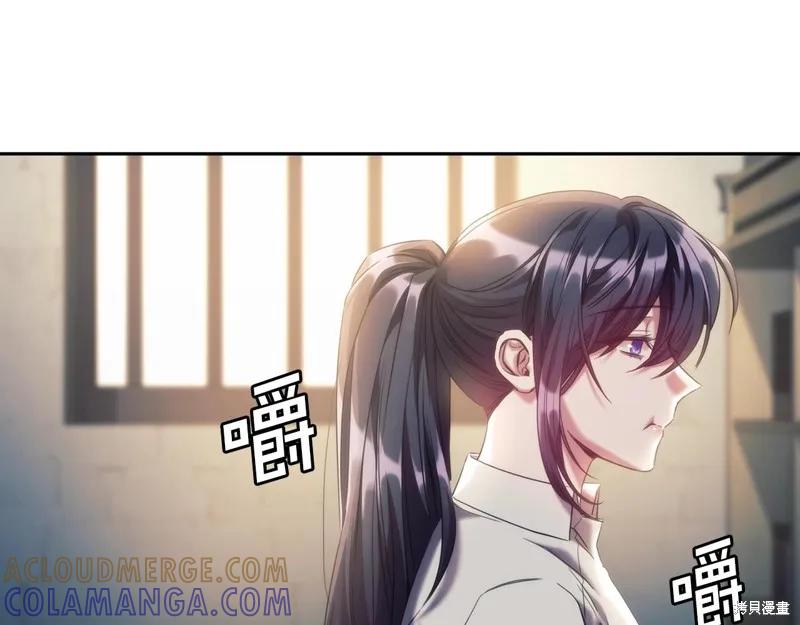 《穿刺我的荆棘》第54话 第129页