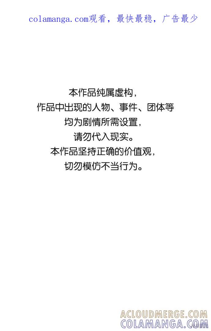 馀火骑士 - 第55话 - 第1张图