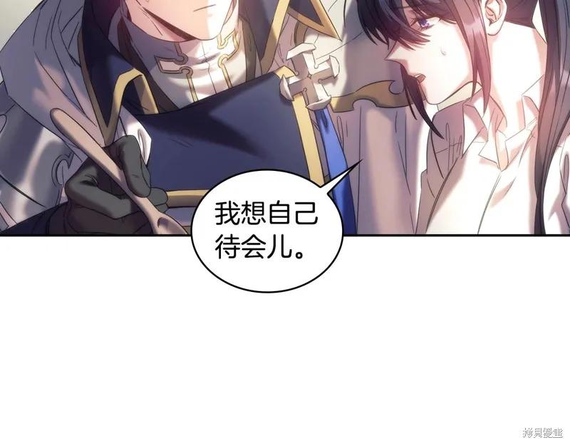《穿刺我的荆棘》第54话 第54页