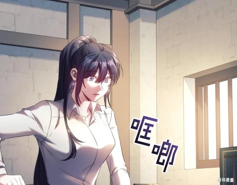 《穿刺我的荆棘》第54话 第123页