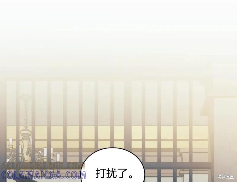《穿刺我的荆棘》第54话 第41页
