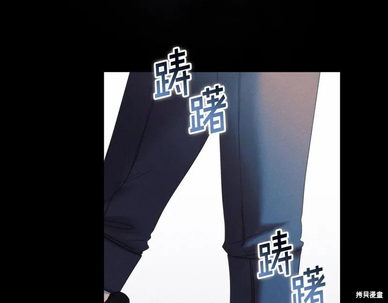 《穿刺我的荆棘》第54话 第15页