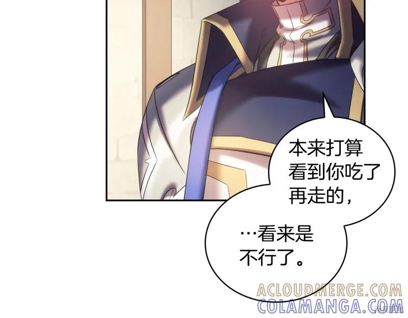 《穿刺我的荆棘》第54话 第93页