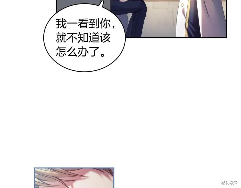 《穿刺我的荆棘》第54话 第107页