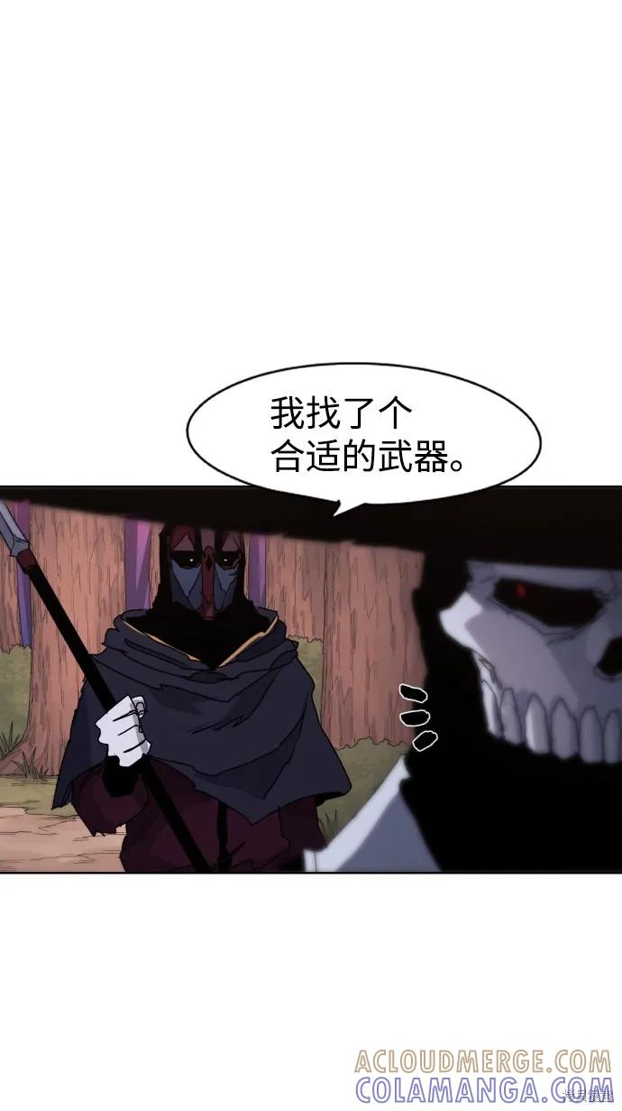 馀火骑士 - 第55话 - 第13张图