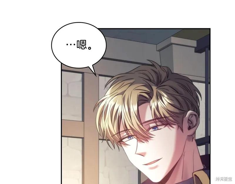 《穿刺我的荆棘》第54话 第92页