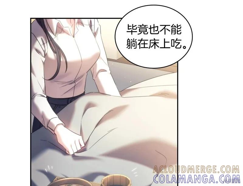 《穿刺我的荆棘》第54话 第61页