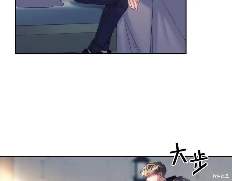 《穿刺我的荆棘》第54话 第83页