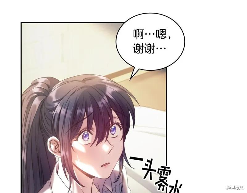 《穿刺我的荆棘》第54话 第90页