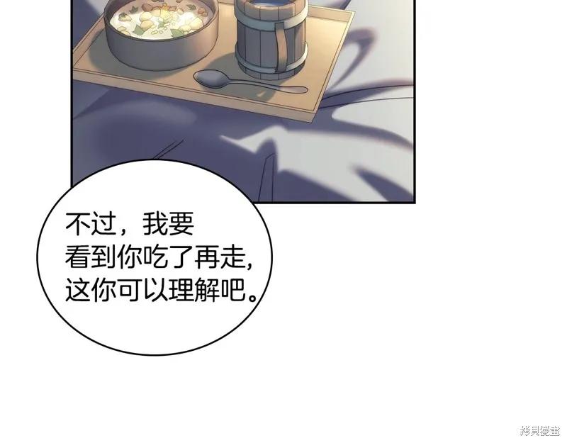 《穿刺我的荆棘》第54话 第62页