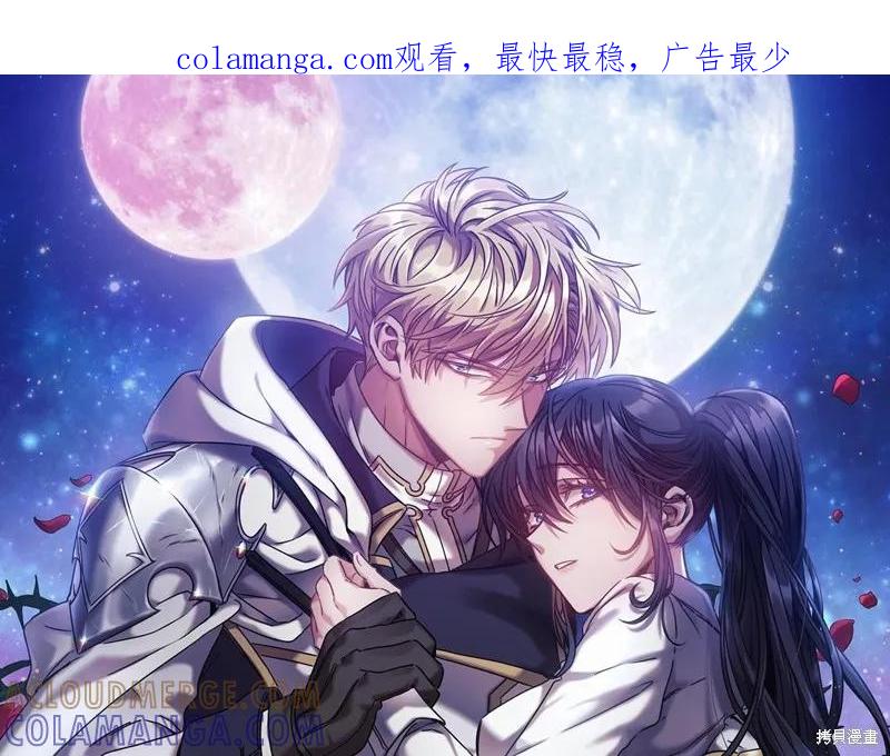 《穿刺我的荆棘》第54话 第1页