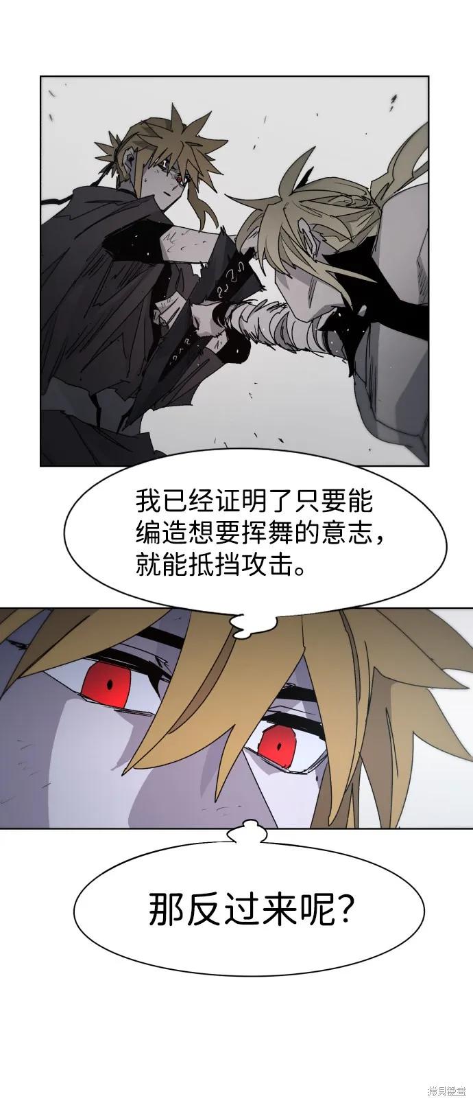 馀火骑士 - 第55话 - 第30张图