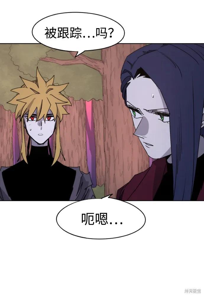 馀火骑士 - 第55话 - 第3张图