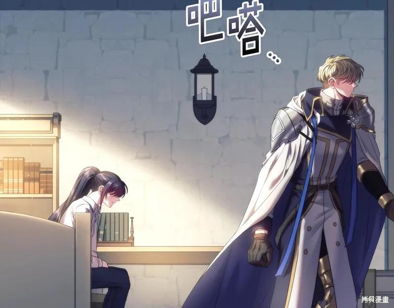 《穿刺我的荆棘》第54话 第110页