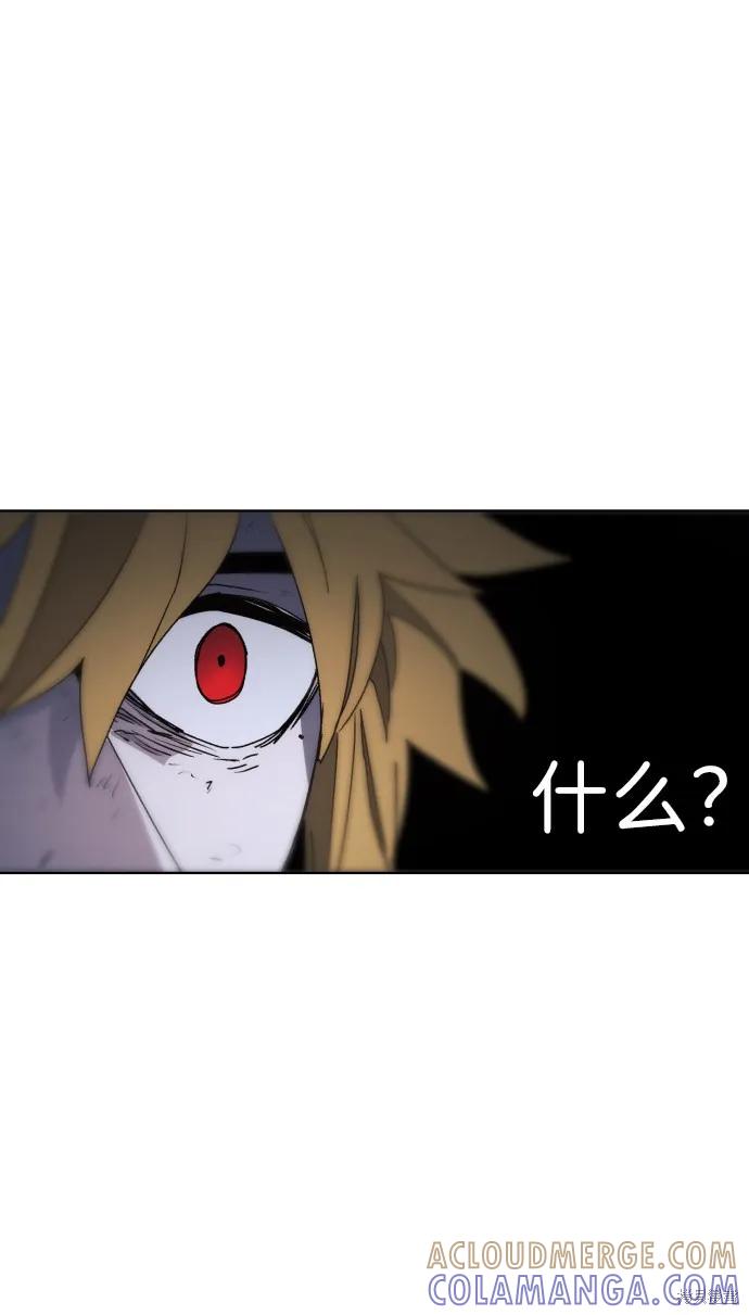 馀火骑士 - 第55话 - 第64张图