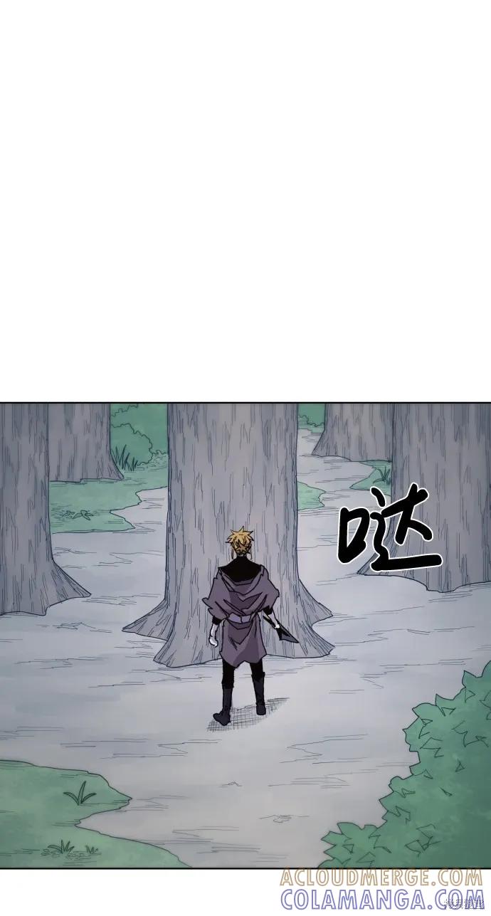 馀火骑士 - 第55话 - 第31张图