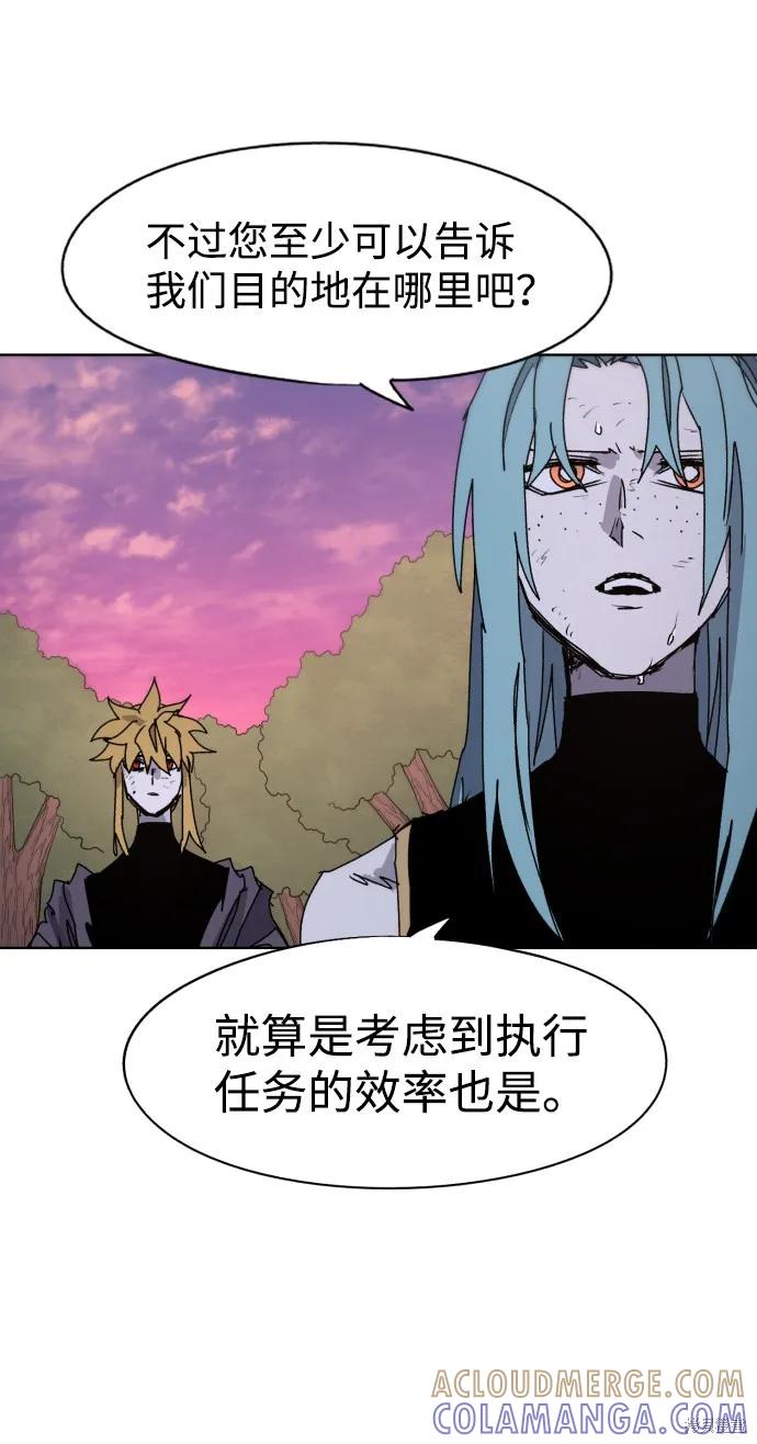 馀火骑士 - 第55话 - 第61张图