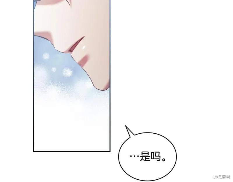 《穿刺我的荆棘》第54话 第108页