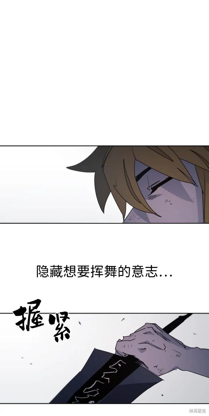 馀火骑士 - 第55话 - 第32张图