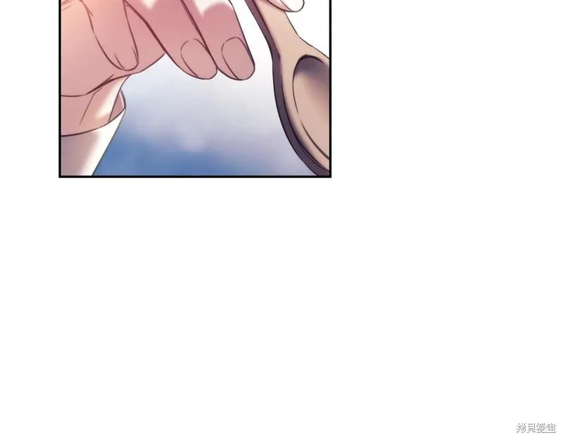 《穿刺我的荆棘》第54话 第126页