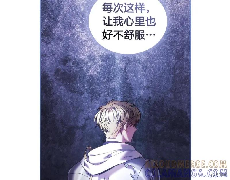 《穿刺我的荆棘》第54话 第117页