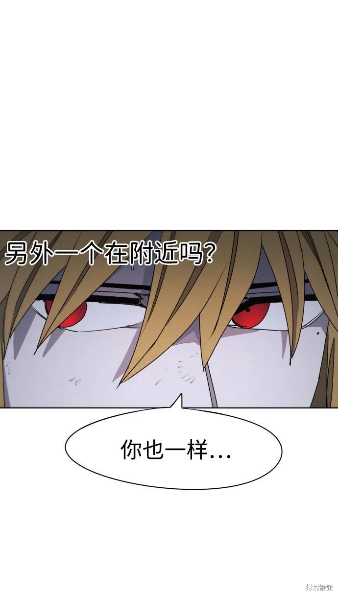 馀火骑士 - 第55话 - 第24张图