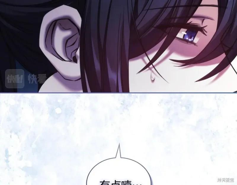 《穿刺我的荆棘》第54话 第131页