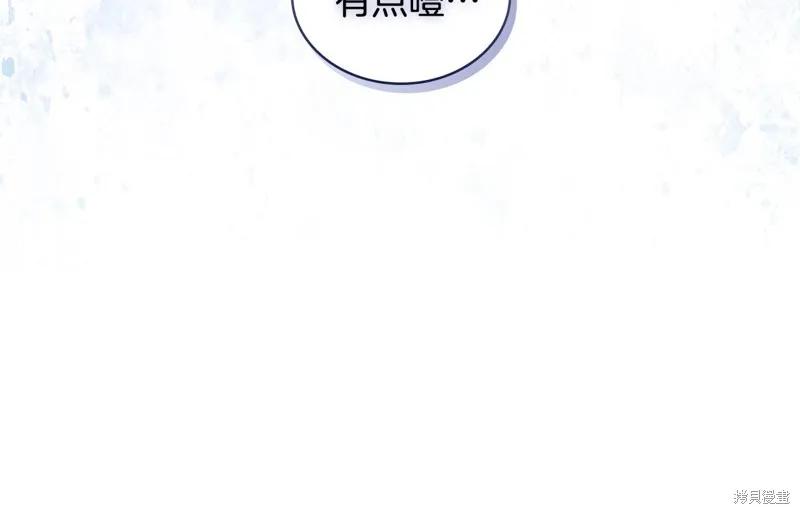 《穿刺我的荆棘》第54话 第132页