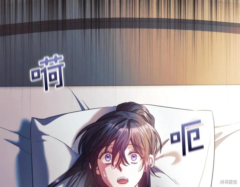 《穿刺我的荆棘》第54话 第30页
