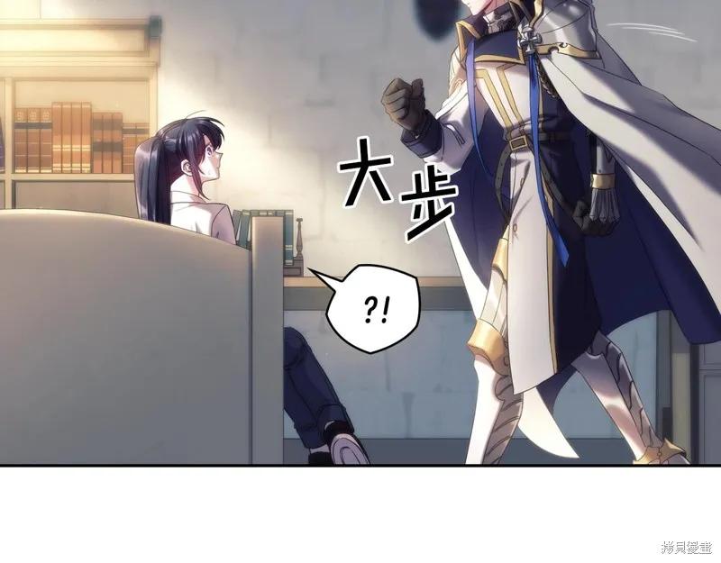 《穿刺我的荆棘》第54话 第84页