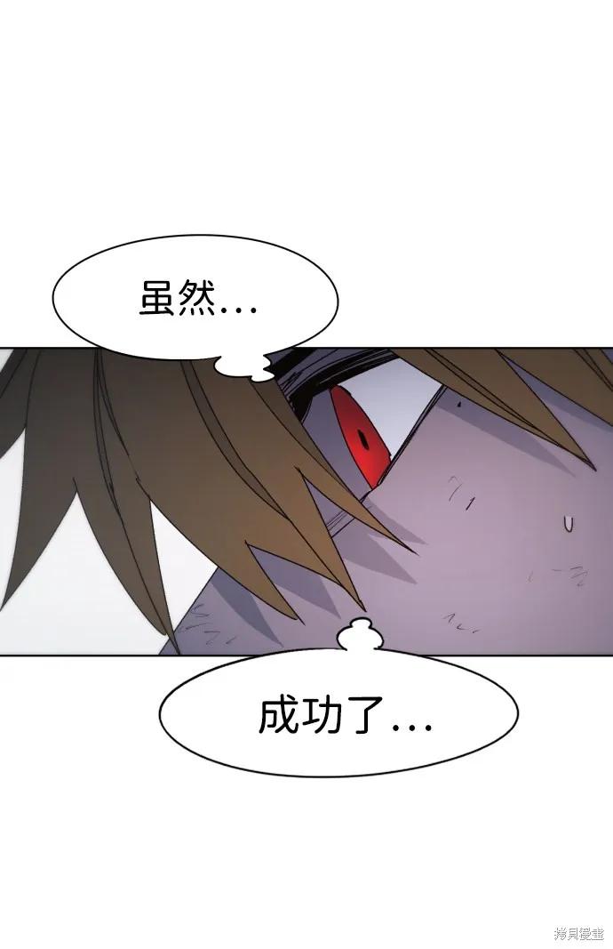 馀火骑士 - 第55话 - 第35张图